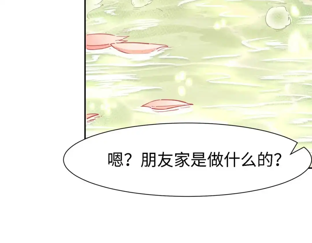 《黑卡》第99话 第7页