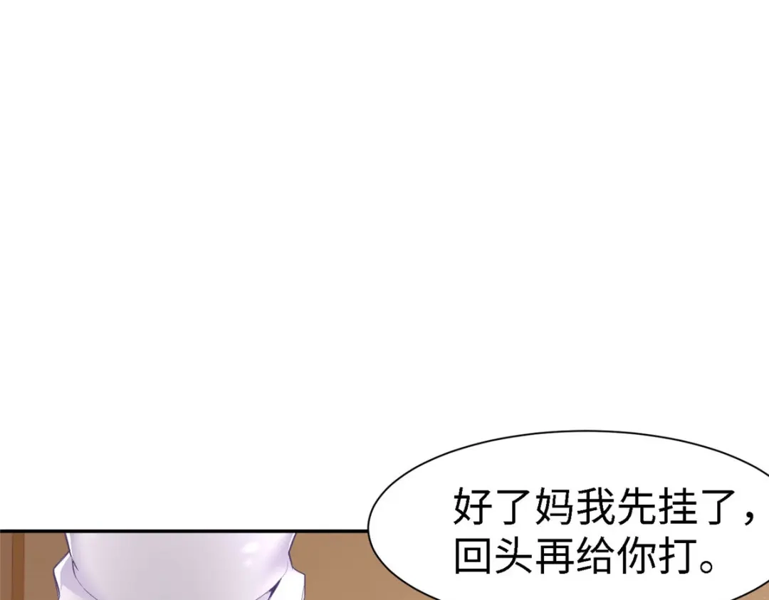 《黑卡》第99话 第13页