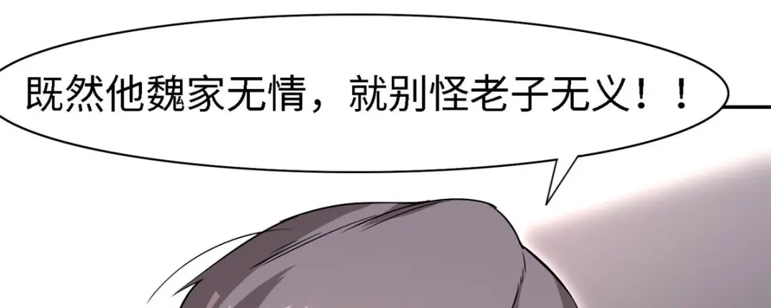 《黑卡》第99话 第112页