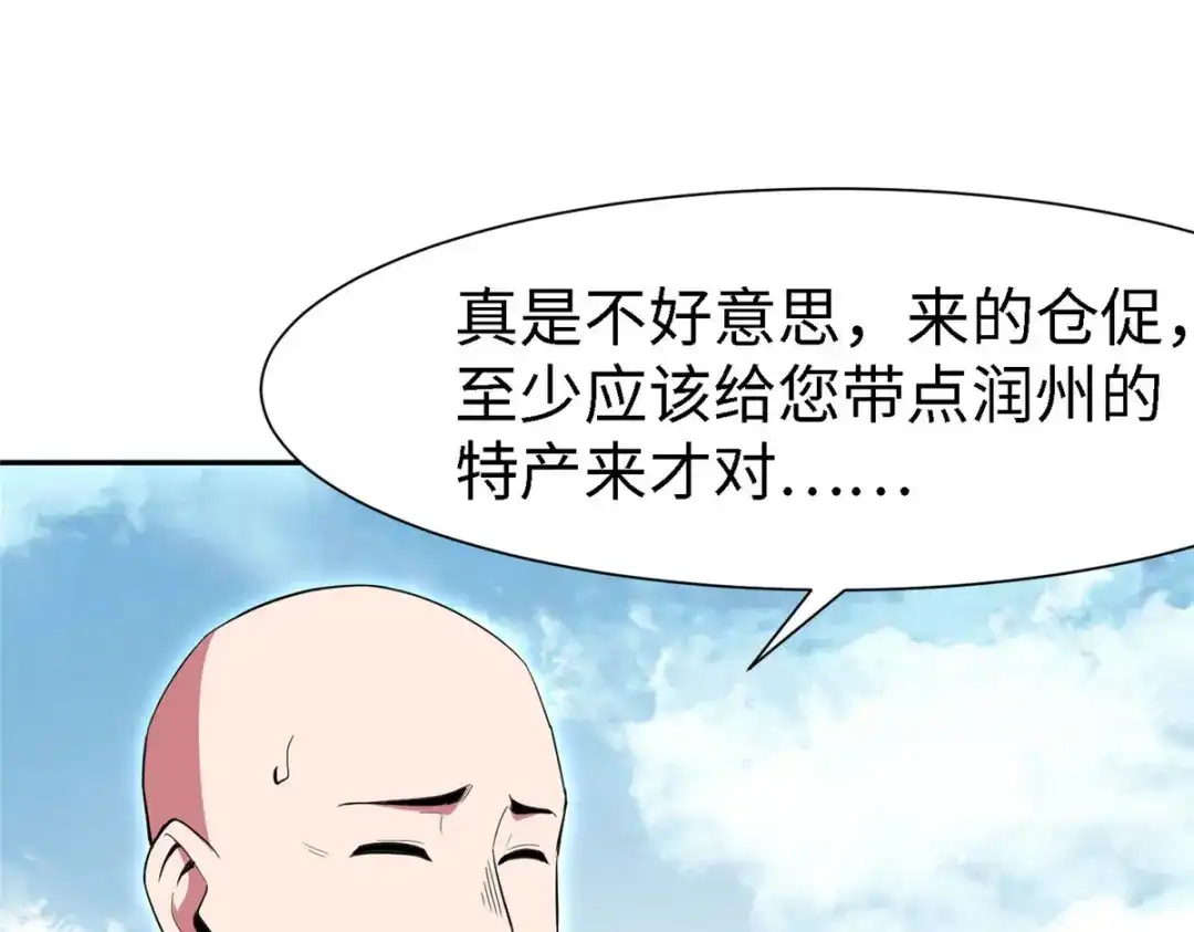 《黑卡》第99话 第70页