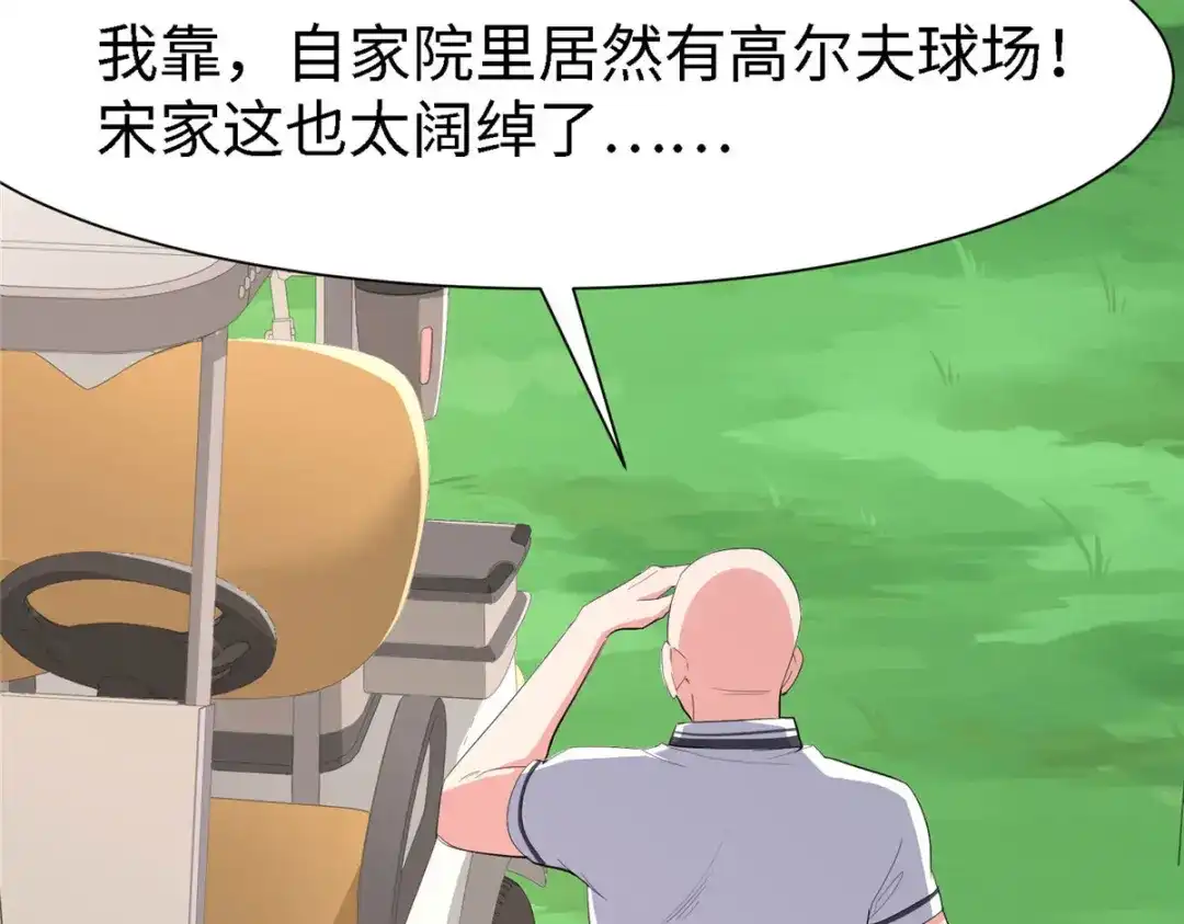 《黑卡》第99话 第50页