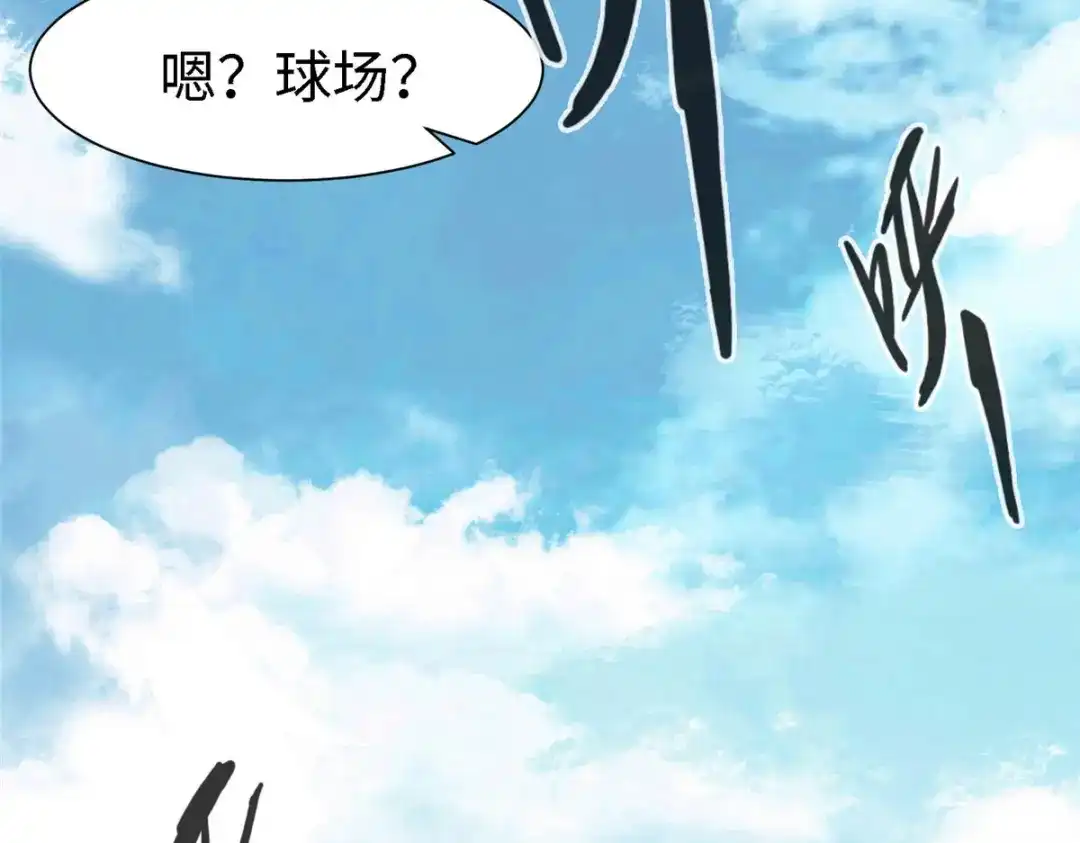 《黑卡》第99话 第47页