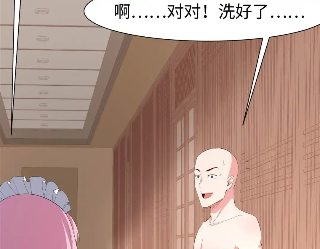 《黑卡》第99话 第42页