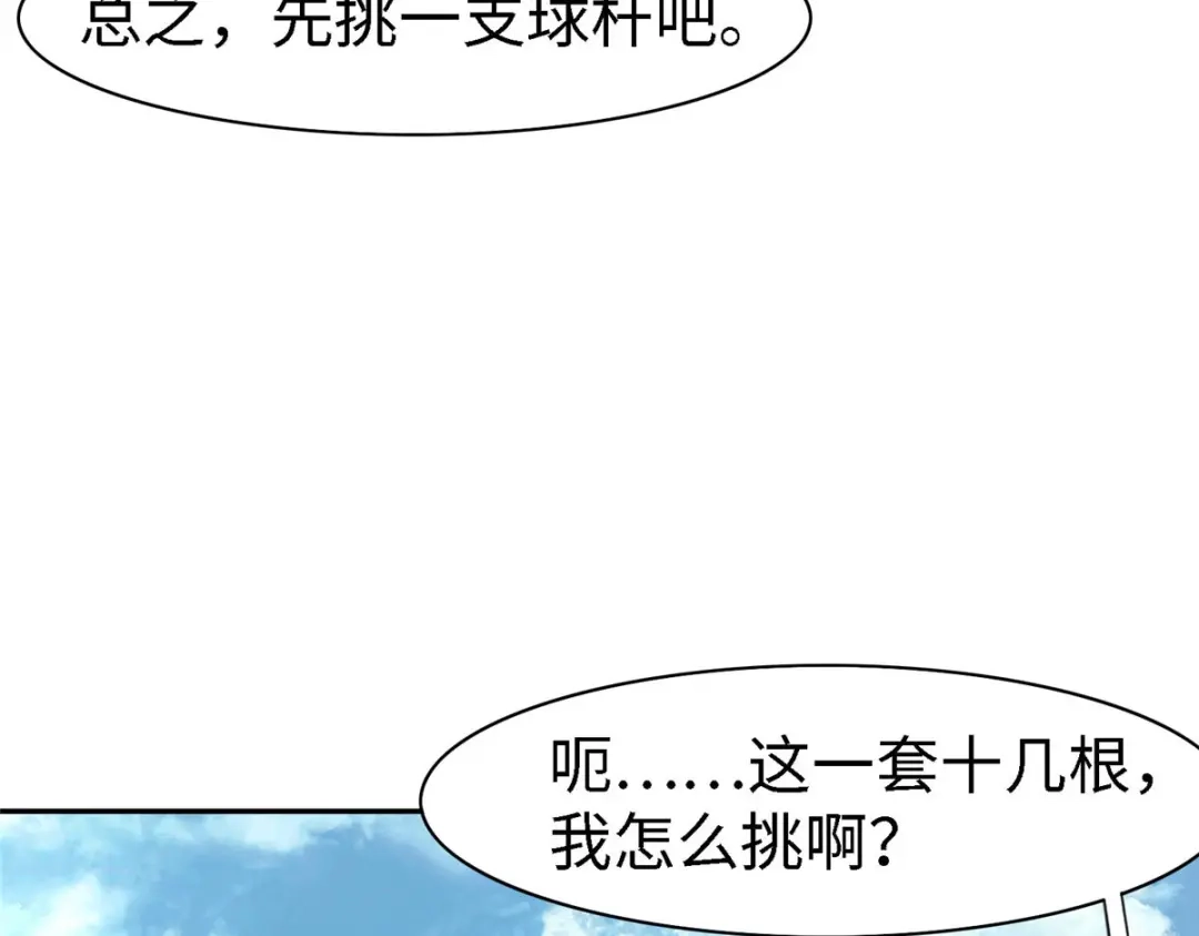 《黑卡》第99话 第96页