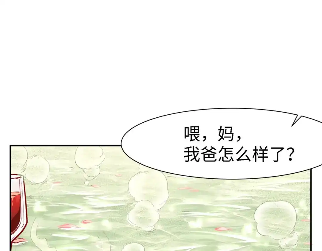 《黑卡》第99话 第1页