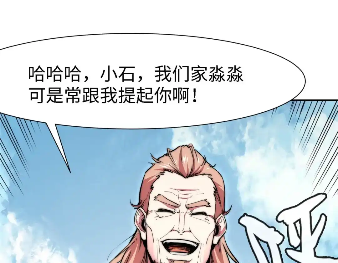 《黑卡》第99话 第60页