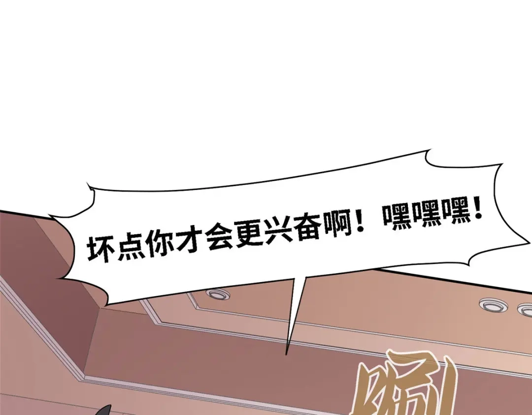 《黑卡》第99话 第122页