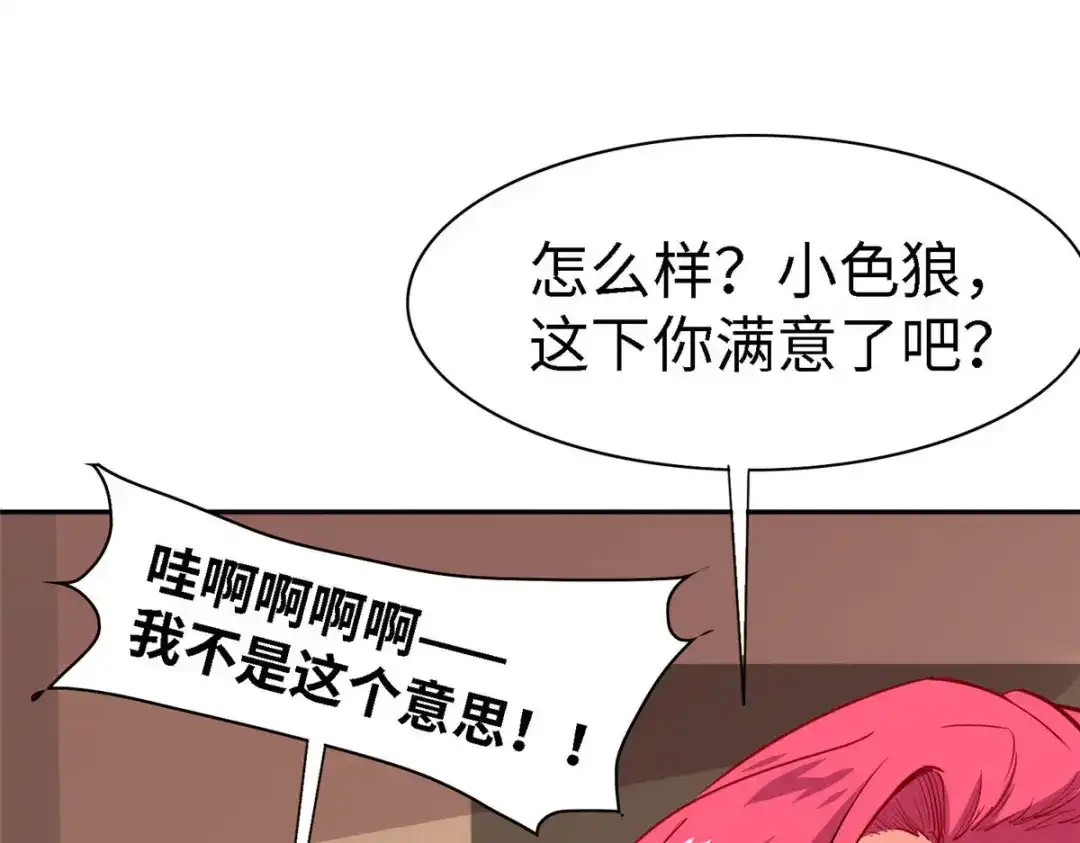 《黑卡》第99话 第29页