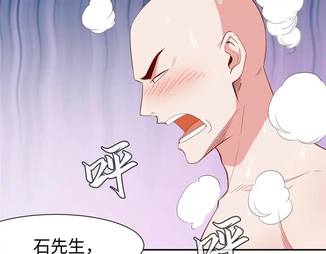 《黑卡》第99话 第40页