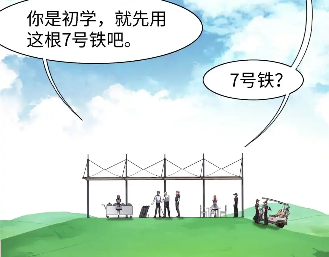 《黑卡》第99话 第98页