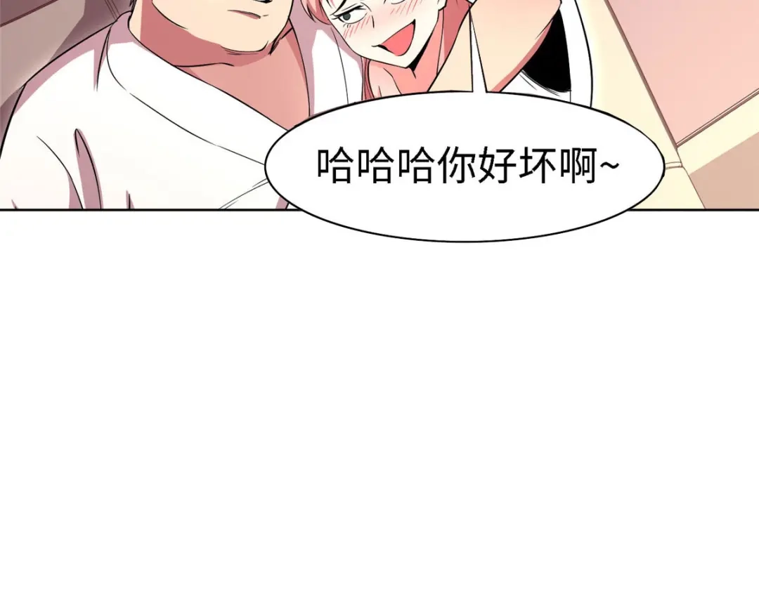 《黑卡》第99话 第120页