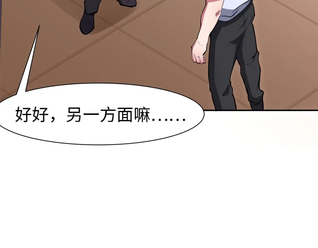 《黑卡》第99话 第80页
