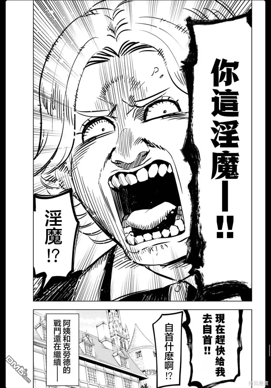 《黑猫和魔女的课堂》04卷附录 第5页