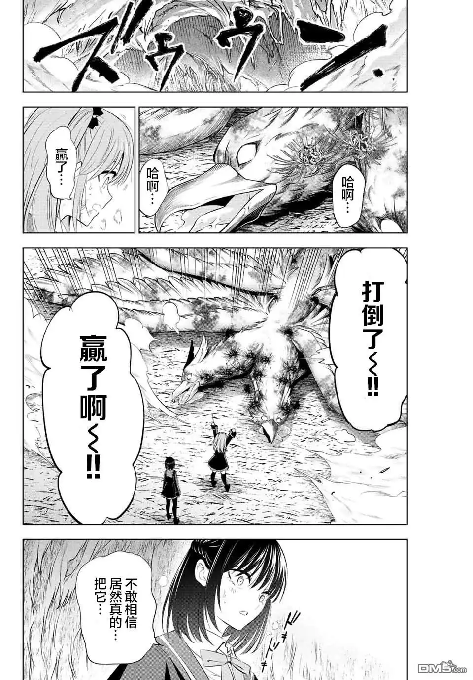 《黑猫和魔女的课堂》第14话 第19页