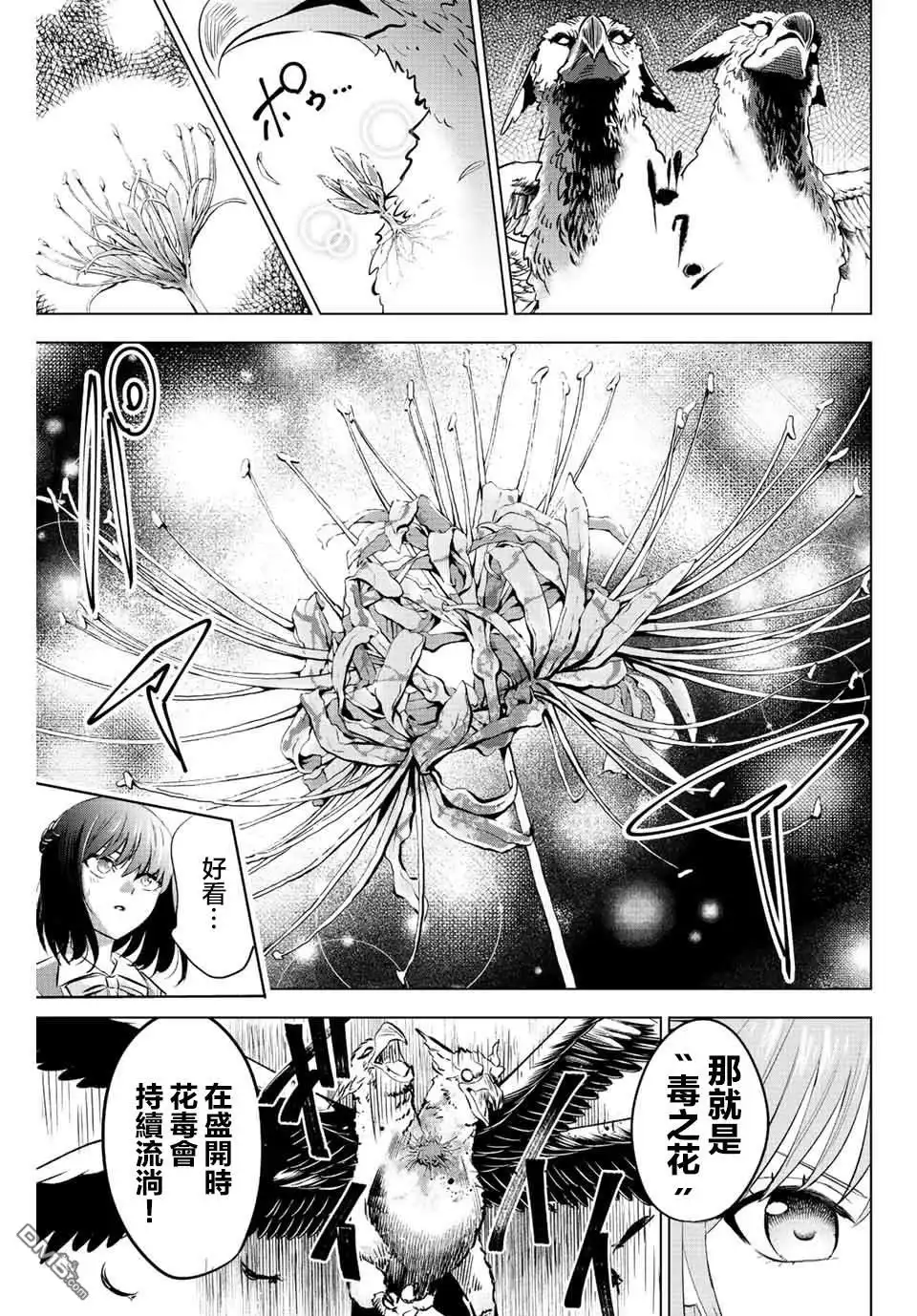 《黑猫和魔女的课堂》第14话 第15页
