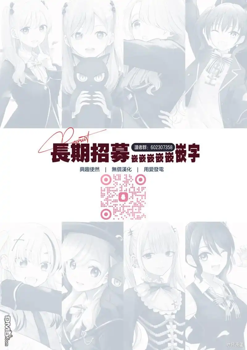 《黑猫和魔女的课堂》第49话 第22页