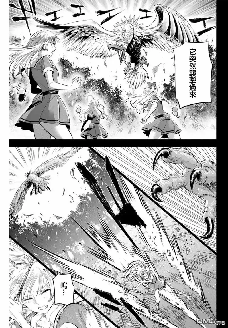 《黑猫和魔女的课堂》第49话 第15页