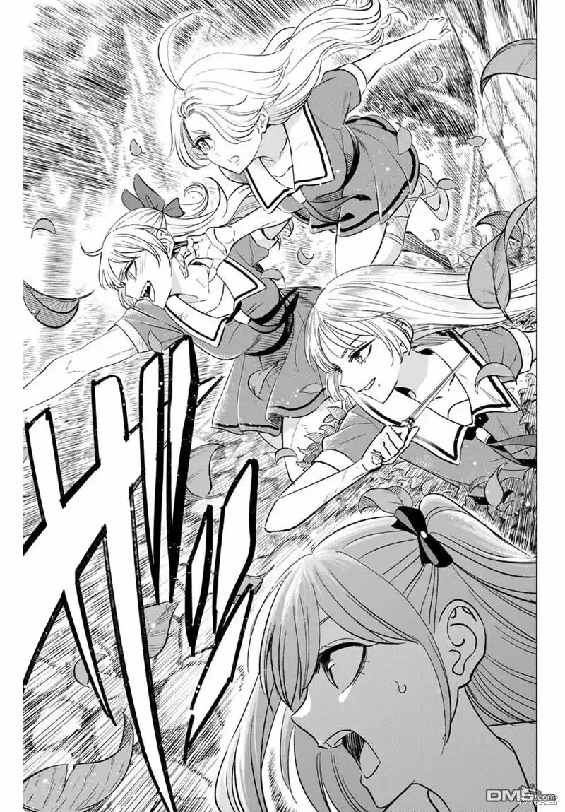 《黑猫和魔女的课堂》第49话 第9页