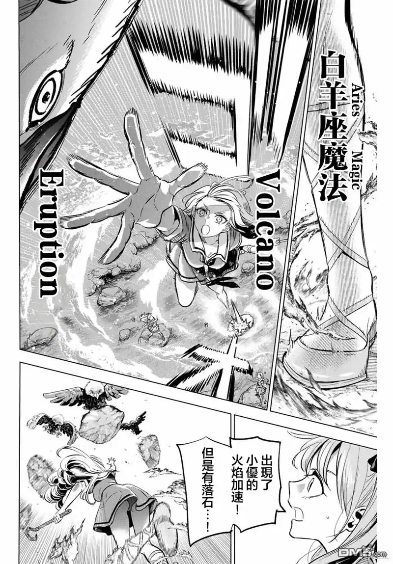 《黑猫和魔女的课堂》第49话 第18页
