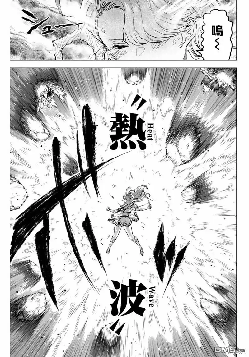 《黑猫和魔女的课堂》第49话 第19页