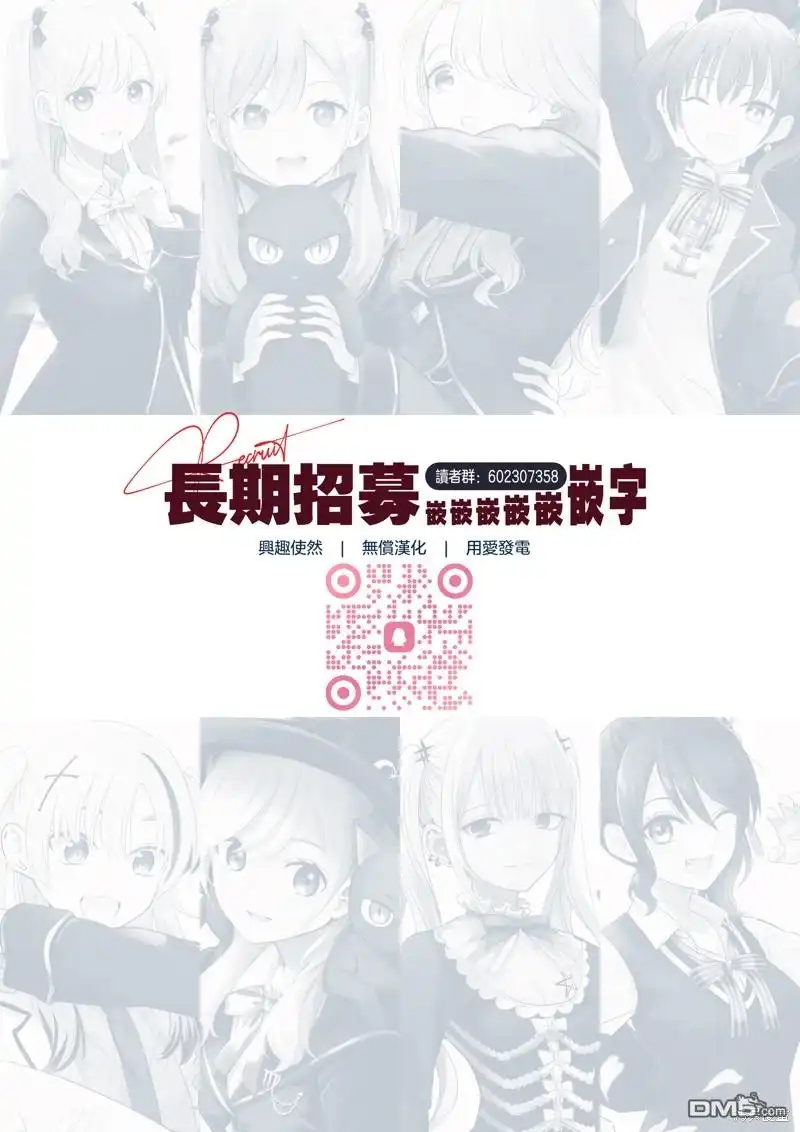《黑猫和魔女的课堂》第55话 第24页