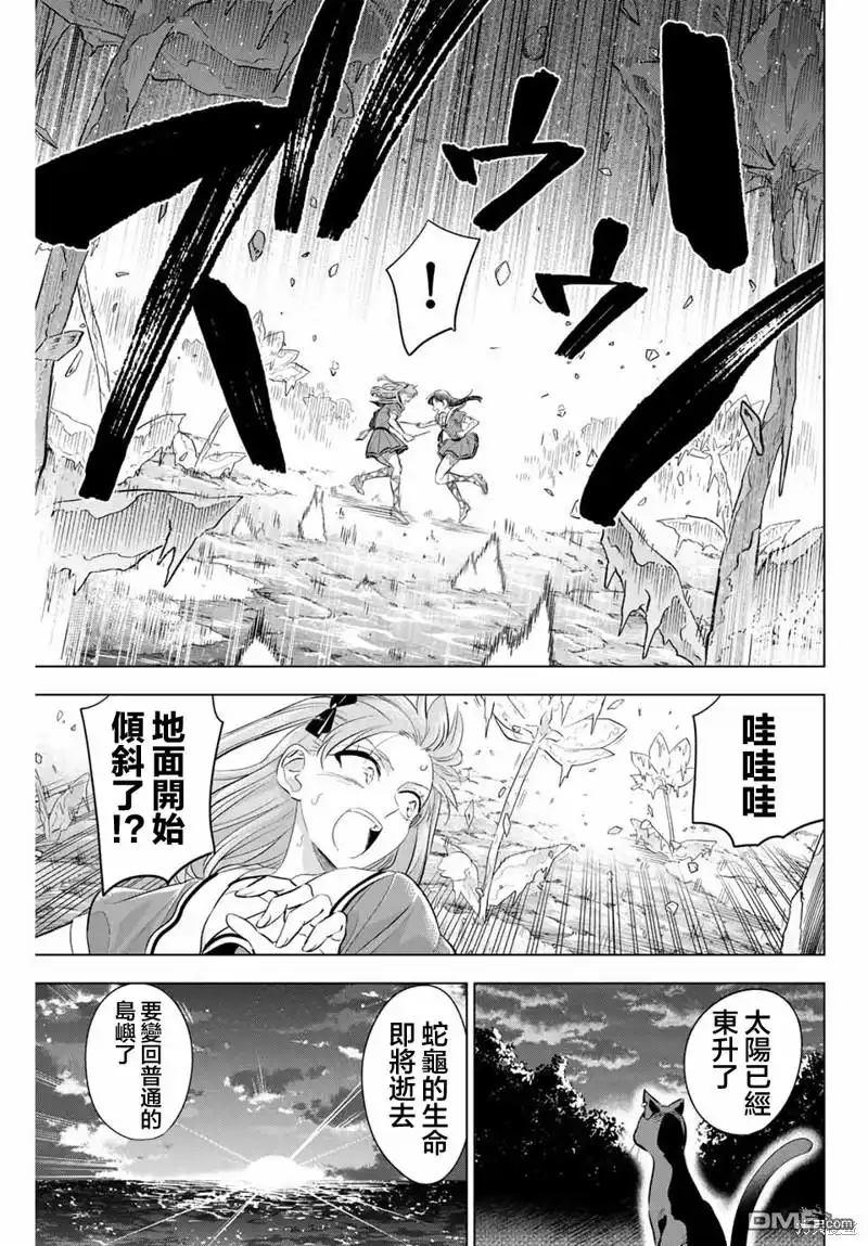《黑猫和魔女的课堂》第55话 第19页