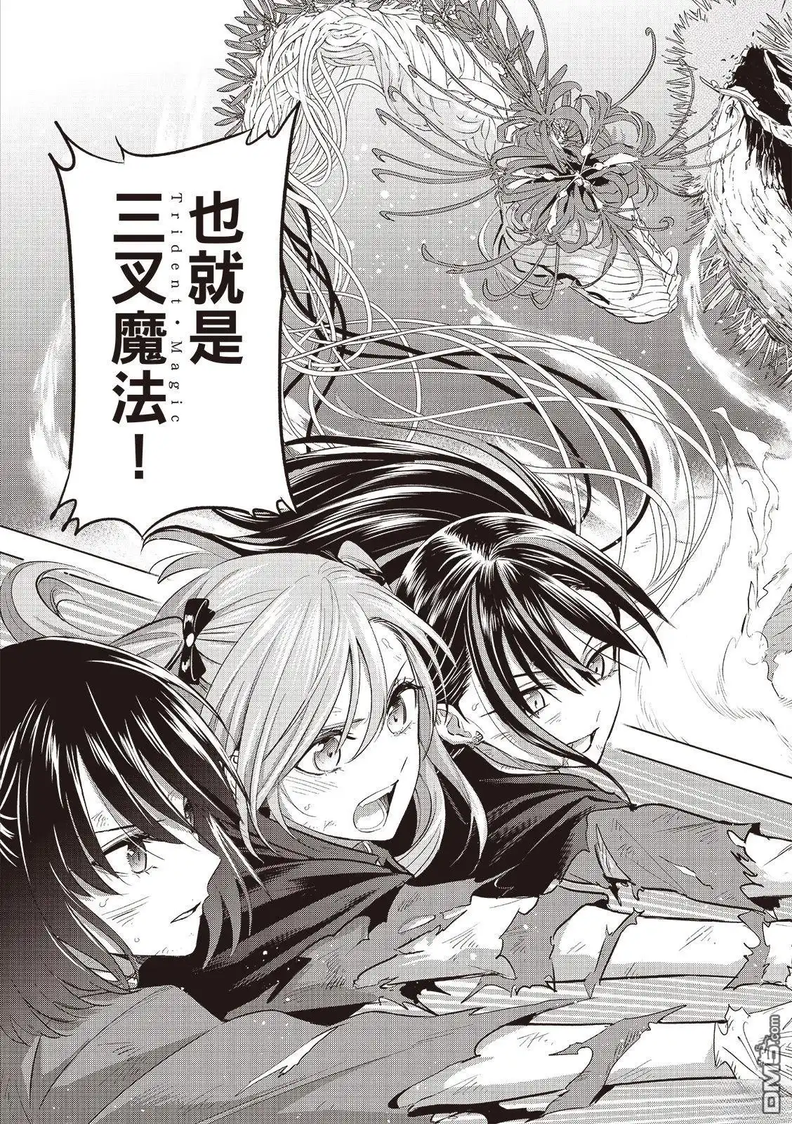《黑猫和魔女的课堂》第74话 第14页