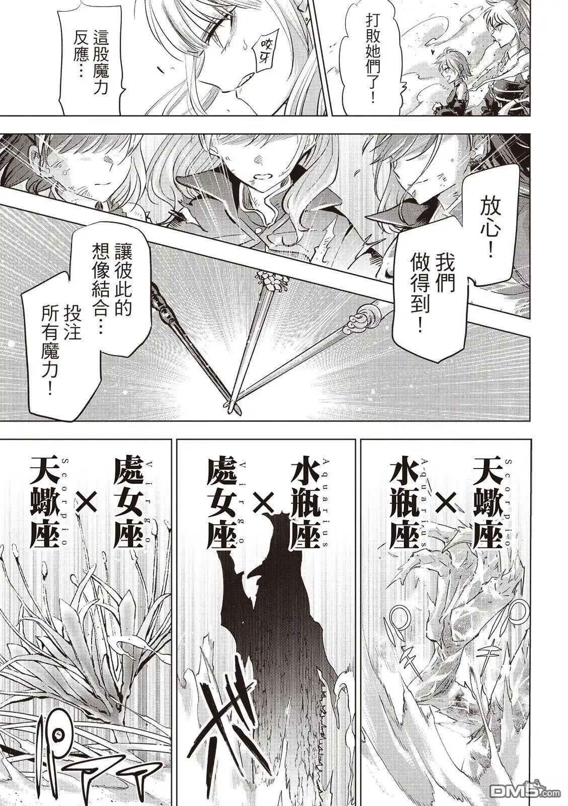 《黑猫和魔女的课堂》第74话 第12页