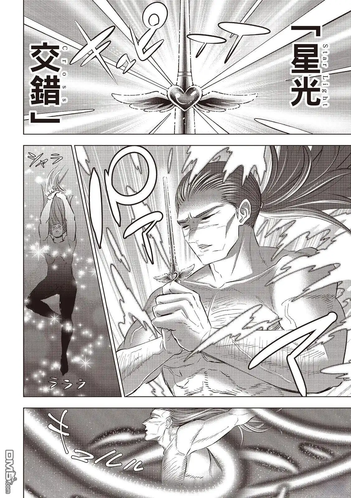《黑猫和魔女的课堂》第77话 第15页