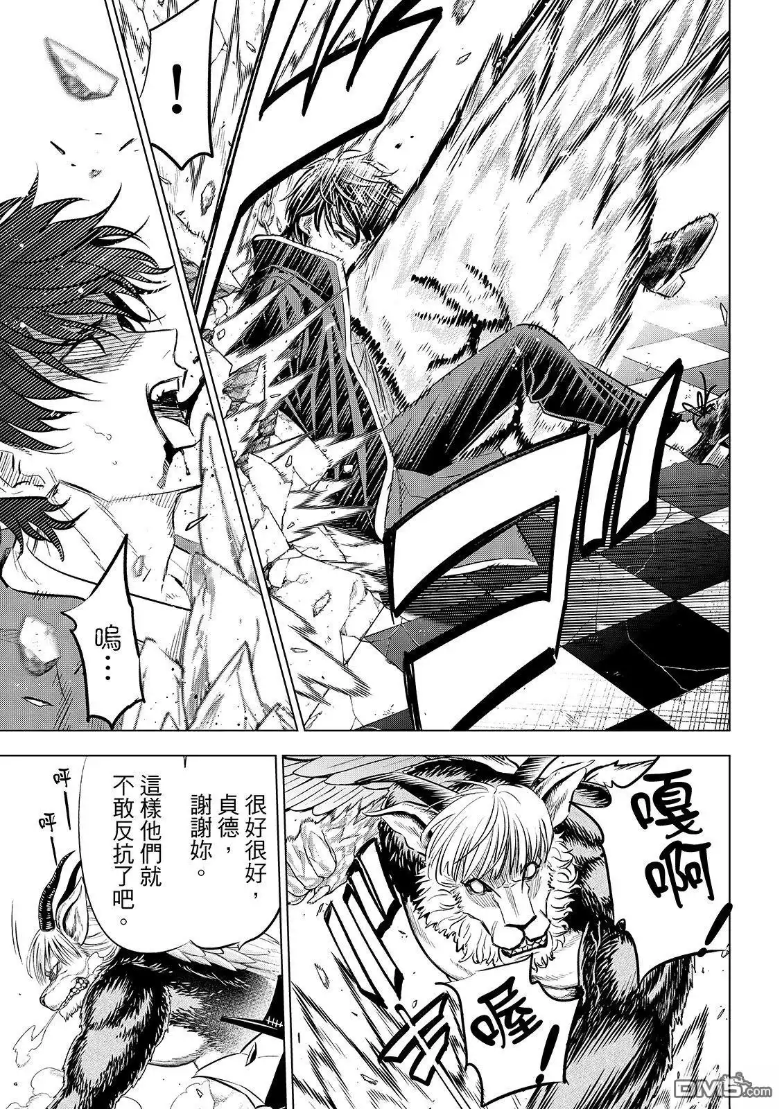 《黑猫和魔女的课堂》第85话 第6页