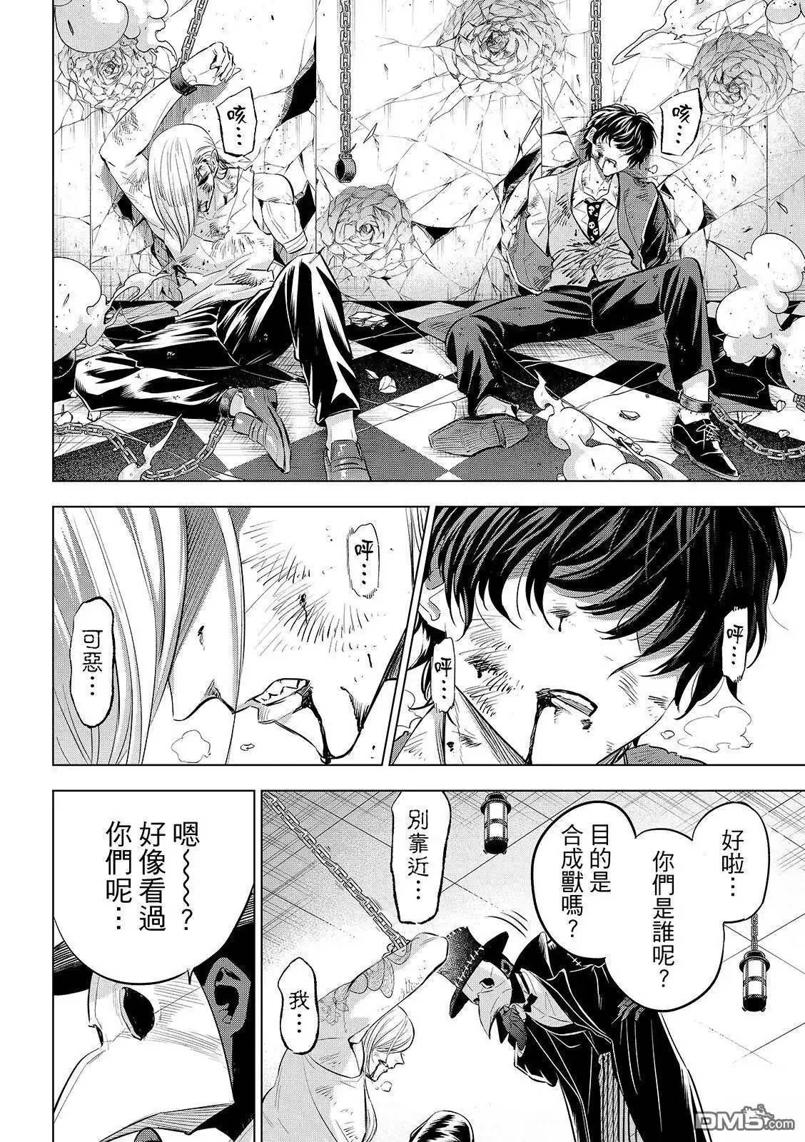 《黑猫和魔女的课堂》第85话 第7页