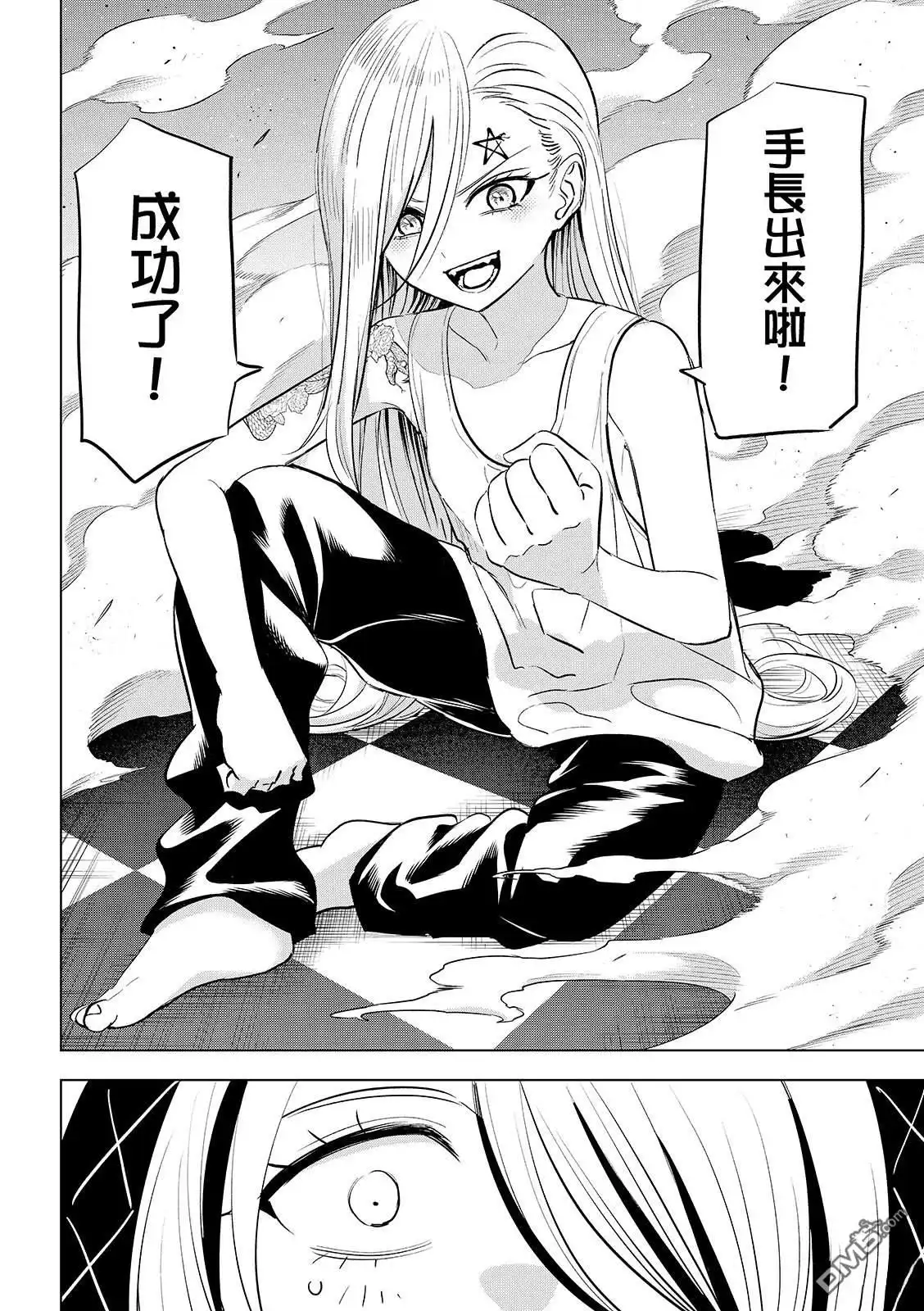 《黑猫和魔女的课堂》第85话 第23页