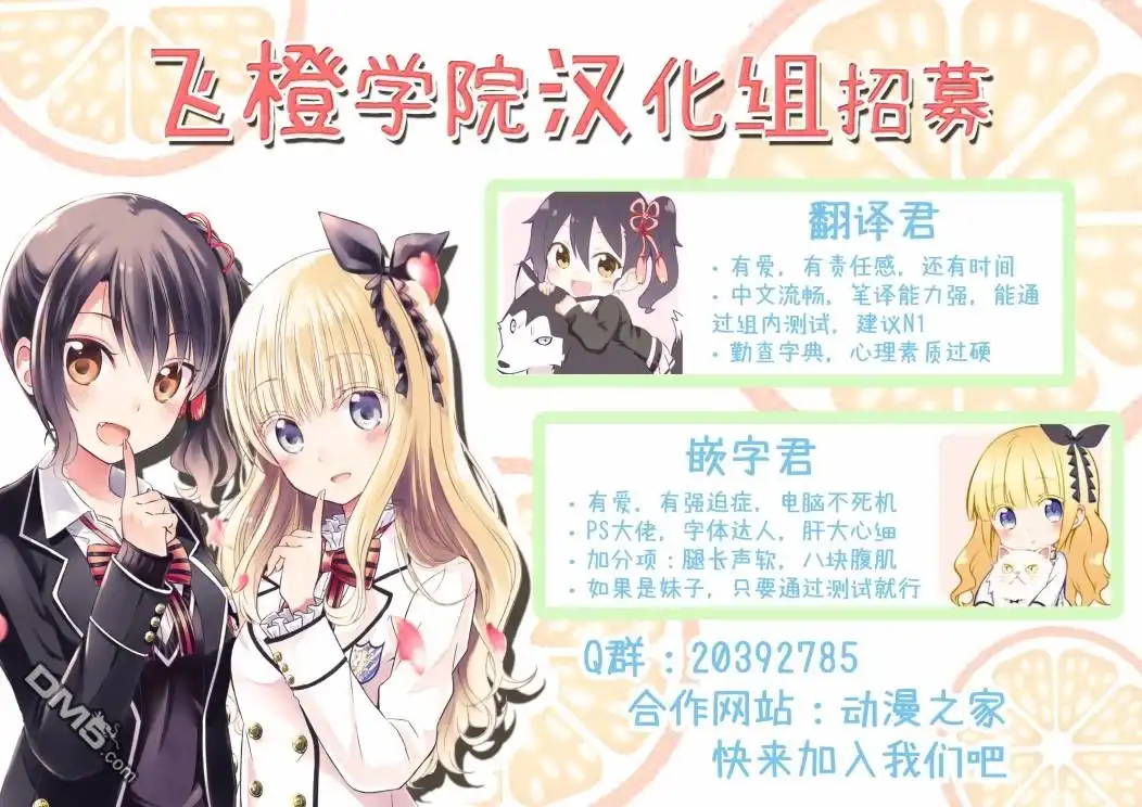 《黑猫和魔女的课堂》第8话 第26页