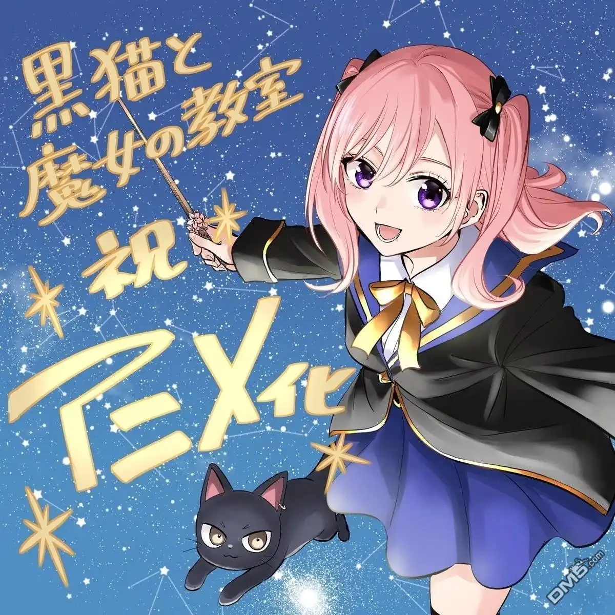 《黑猫和魔女的课堂》动画化 第2页
