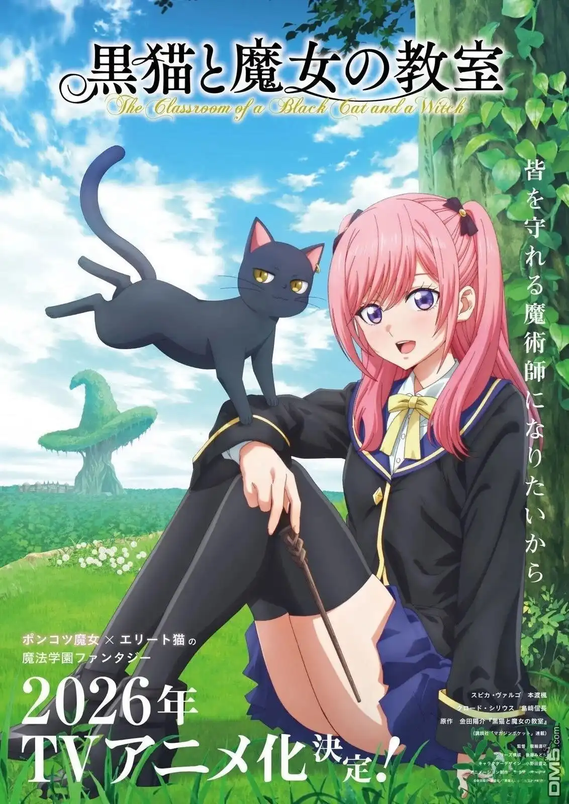 《黑猫和魔女的课堂》动画化 第1页