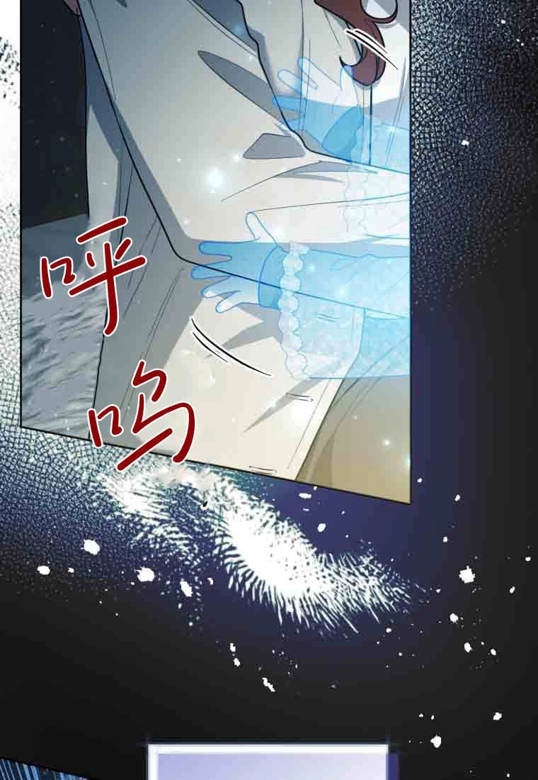 黑幕虎鲸宝宝 第49话 第58页