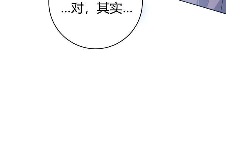 黑幕虎鲸宝宝 第49话 第86页