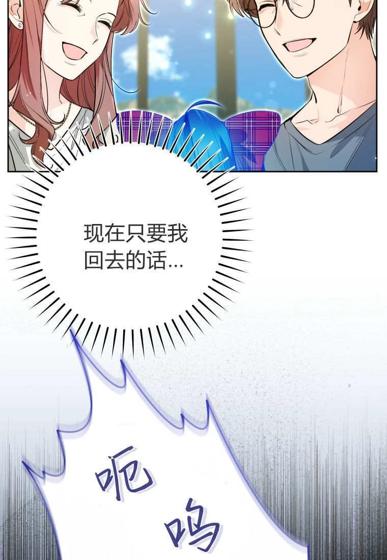 黑幕虎鲸宝宝 第49话 第10页