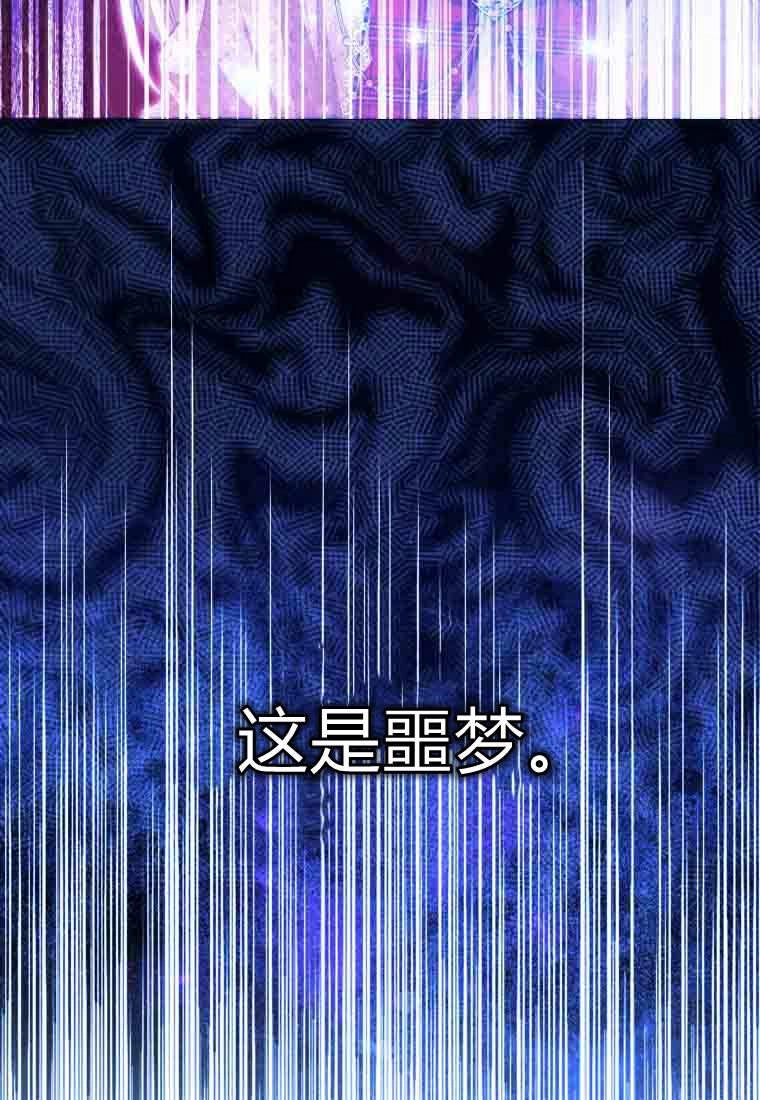 黑幕虎鲸宝宝 第49话 第24页