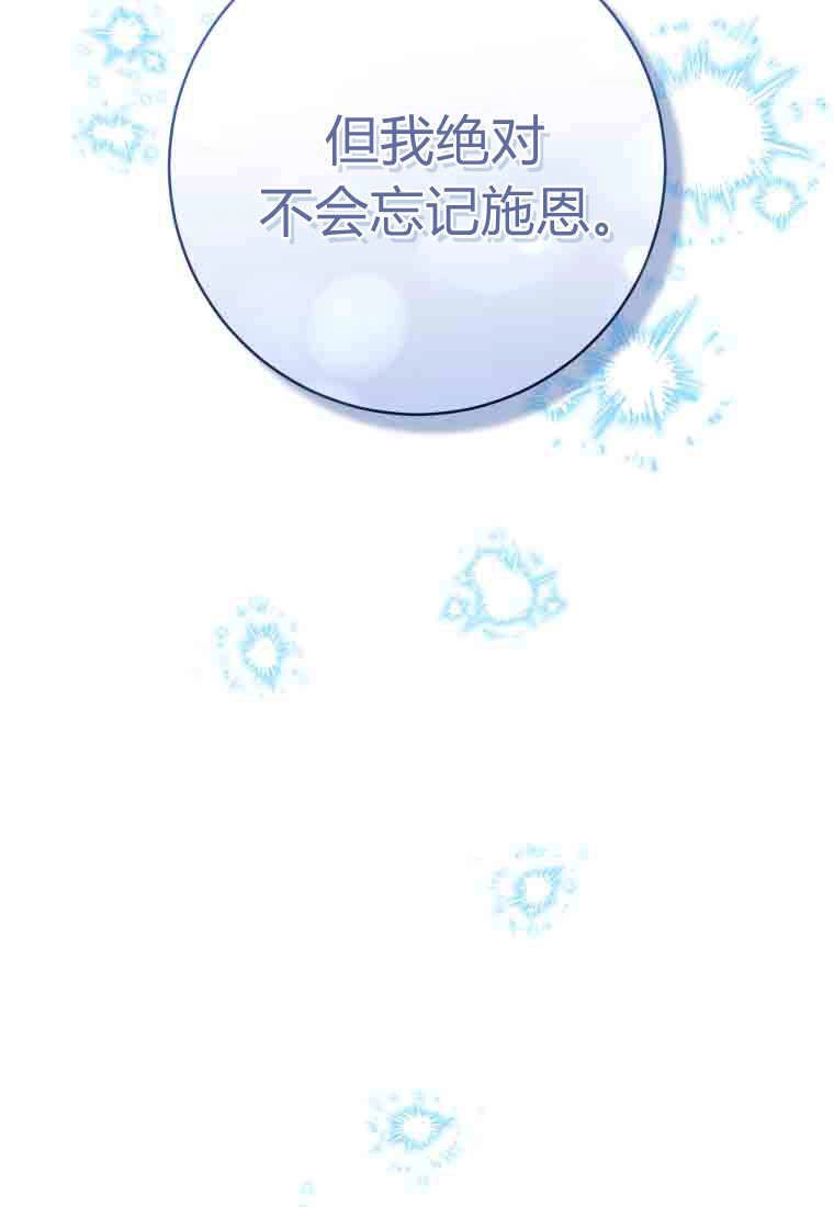 黑幕虎鲸宝宝 第49话 第89页