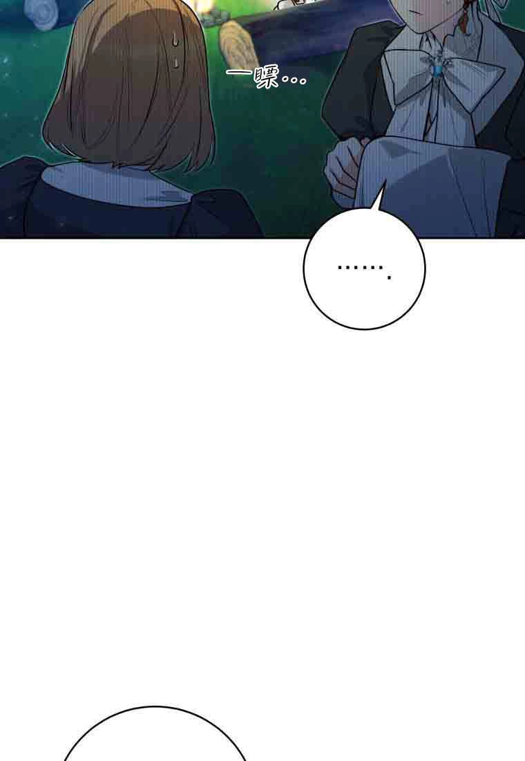 黑幕虎鲸宝宝 第49话 第101页