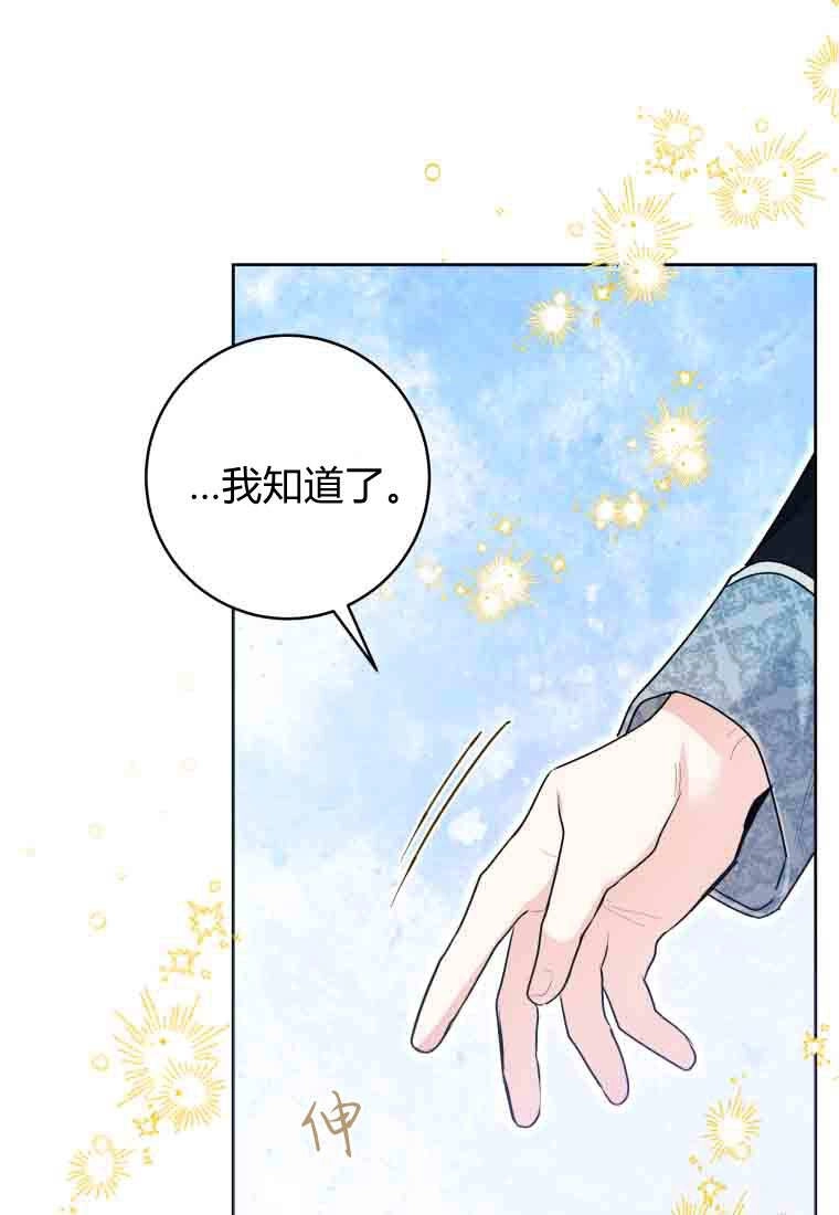 黑幕虎鲸宝宝 第49话 第118页