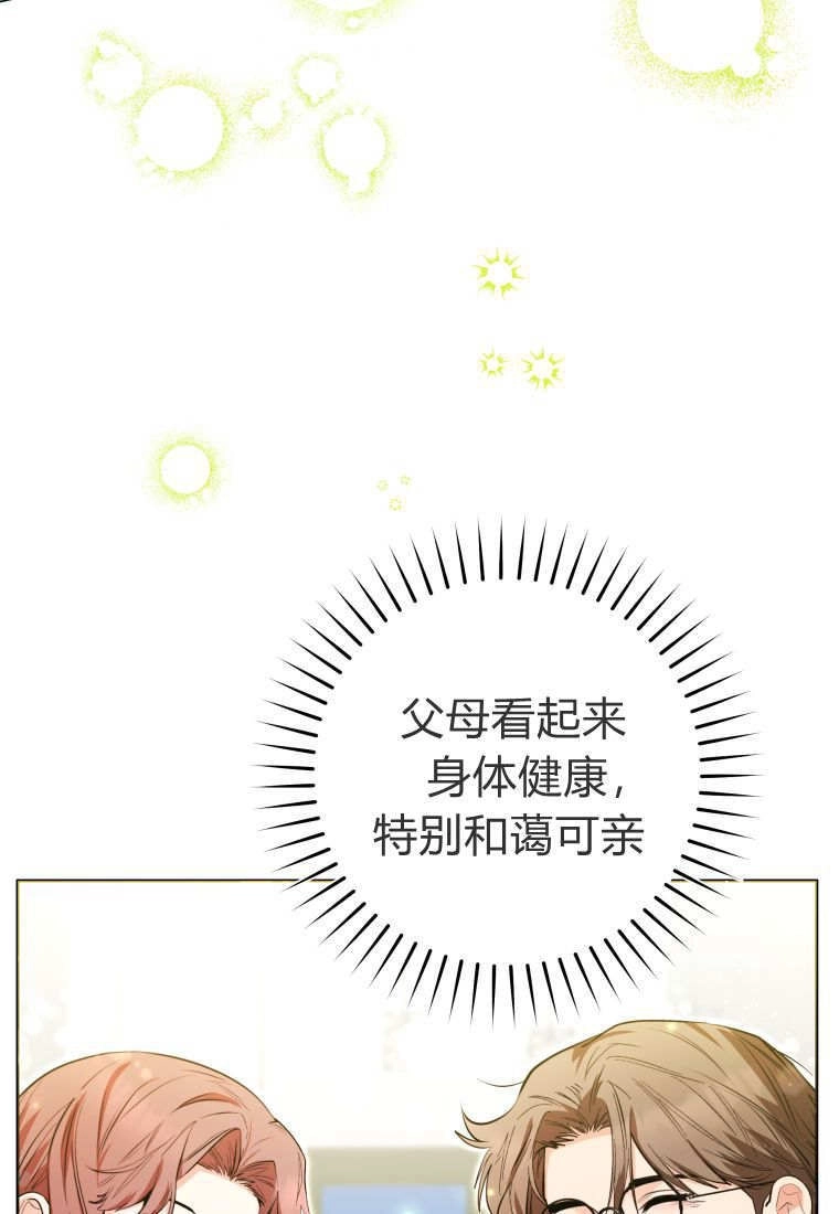 黑幕虎鲸宝宝 第49话 第9页