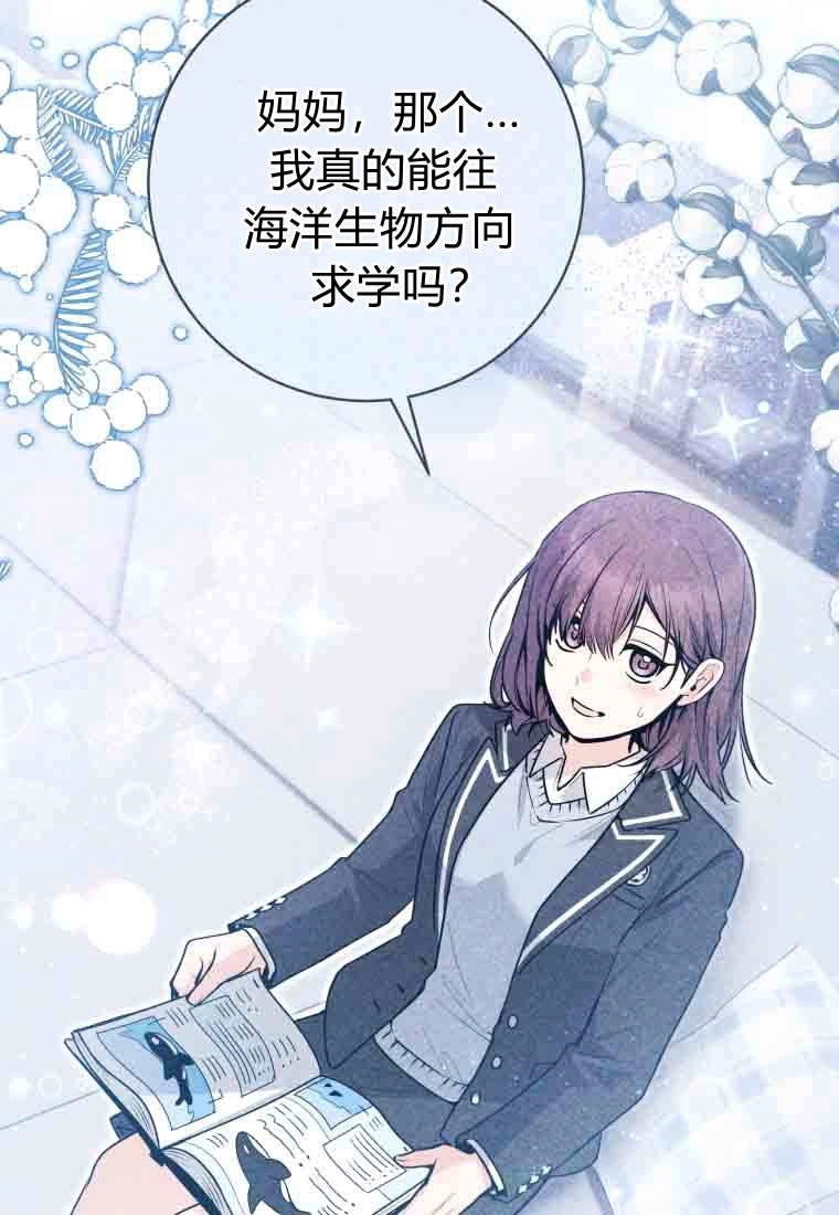 黑幕虎鲸宝宝 第49话 第83页