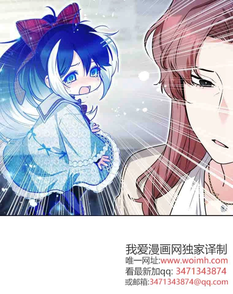 黑幕虎鲸宝宝 第49话 第61页
