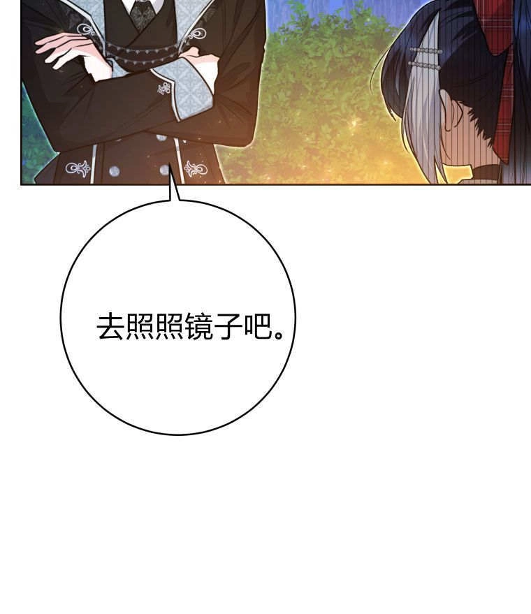 黑幕虎鲸宝宝 第49话 第99页