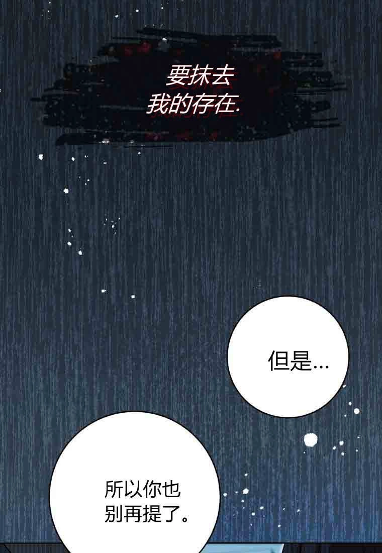 黑幕虎鲸宝宝 第49话 第53页