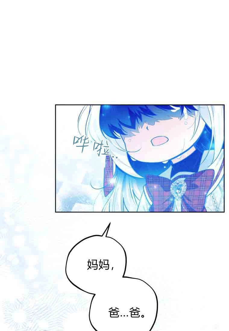 黑幕虎鲸宝宝 第49话 第35页