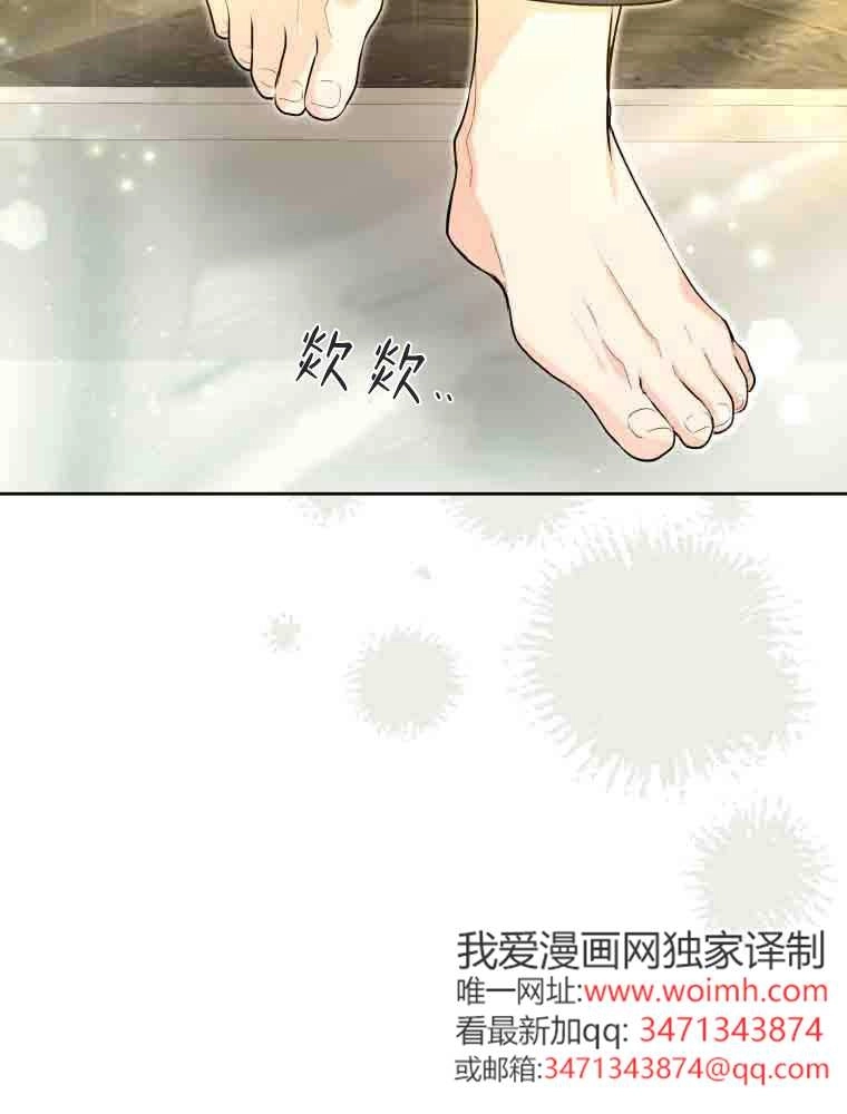 黑幕虎鲸宝宝 第49话 第21页