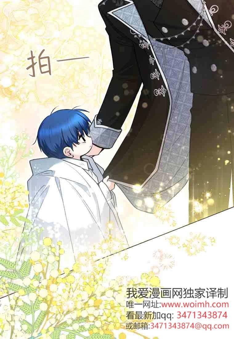 黑幕虎鲸宝宝 第49话 第121页
